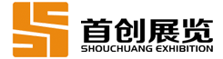首創(chuàng)展覽