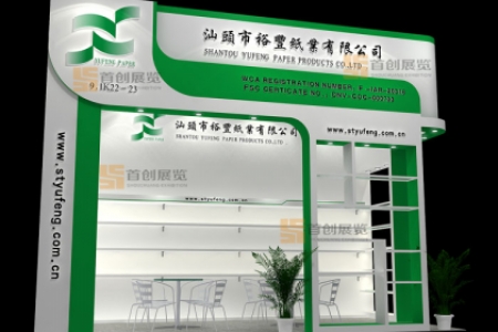 裕豐紙業(yè) 展位設(shè)計(jì)